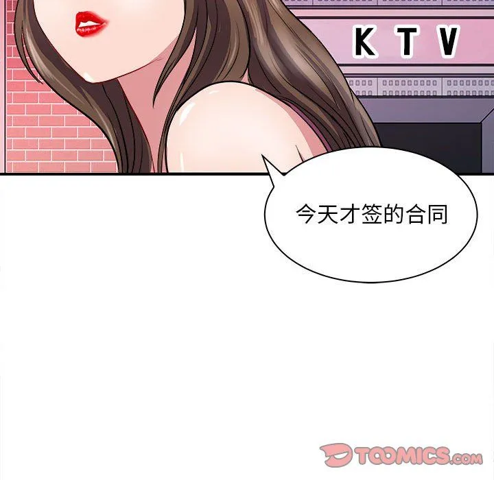母女 第13話 第12页