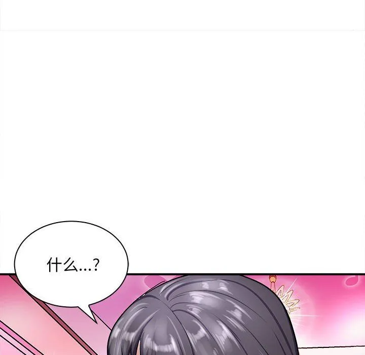 母女 第13話 第13页