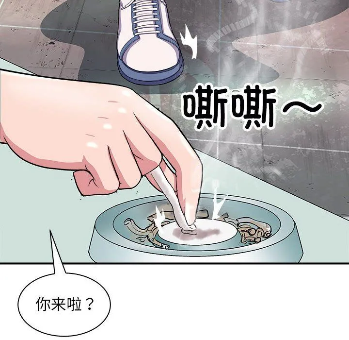 母女 第13話 第8页