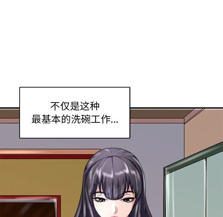 母女 第13話 第110页