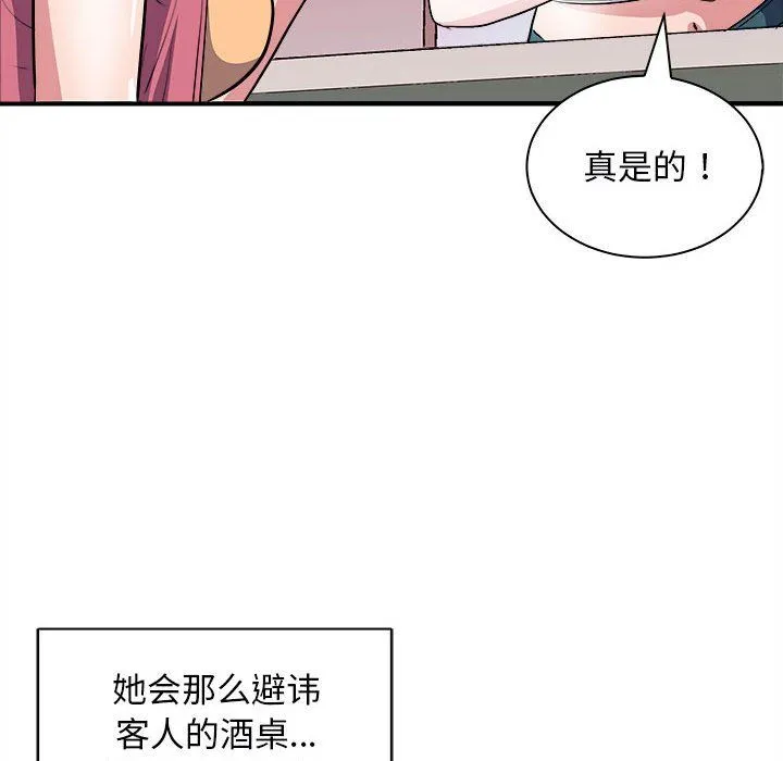 母女 第13話 第125页