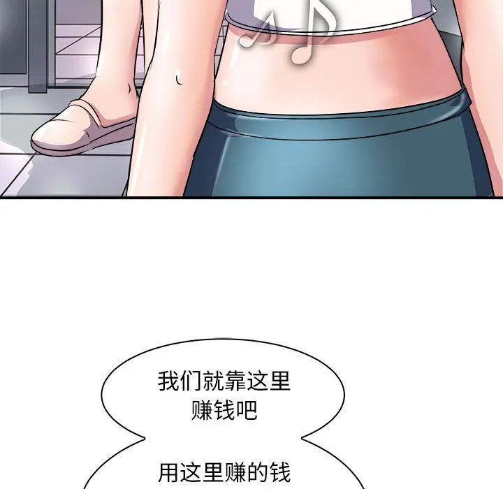 母女 第13話 第38页