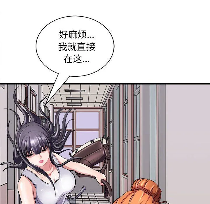 母女 第13話 第151页