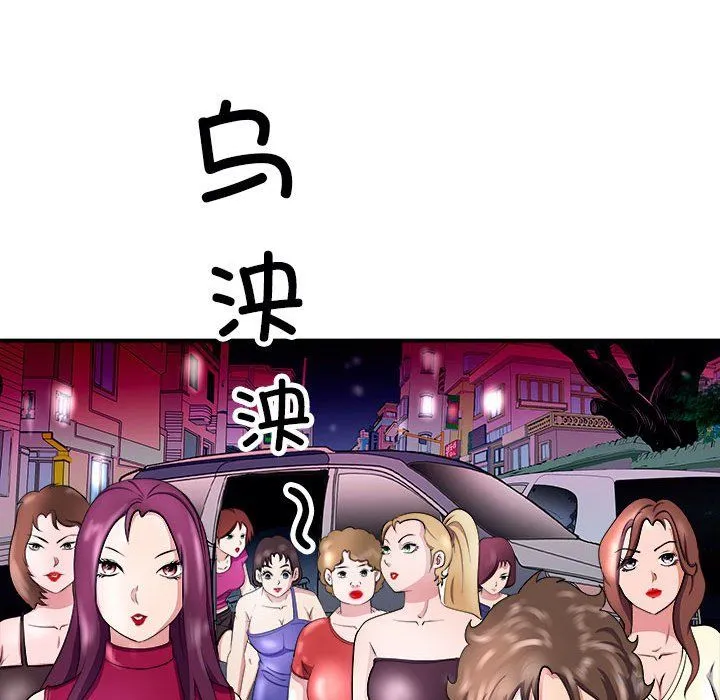 母女 第13話 第47页