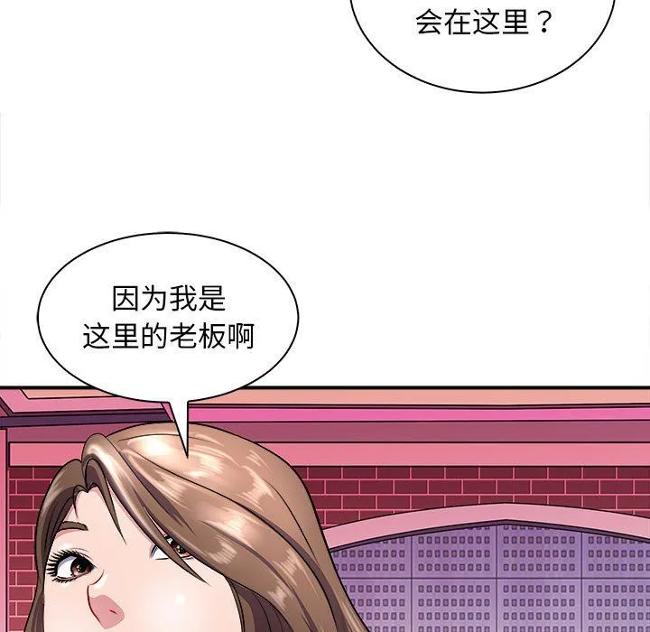 母女 第13話 第11页