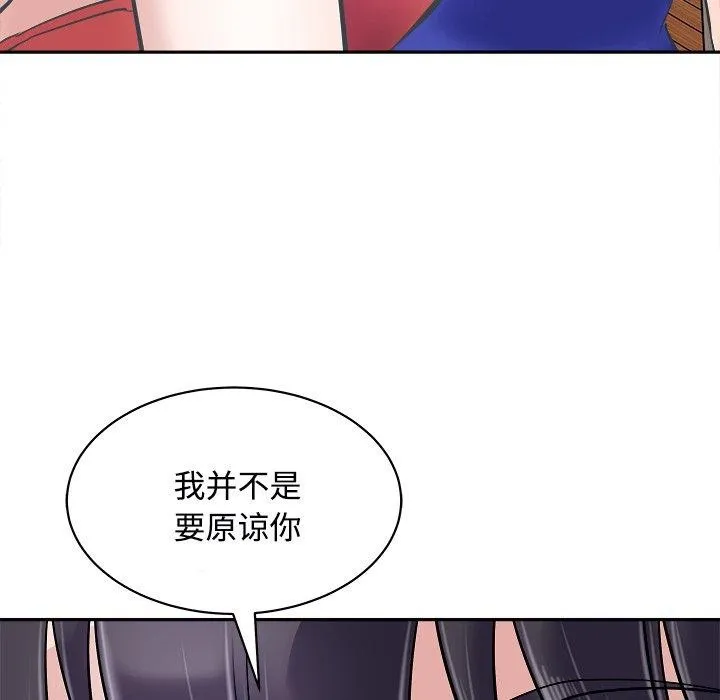 母女 第24話 第87页