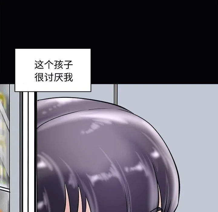 母女 第24話 第27页