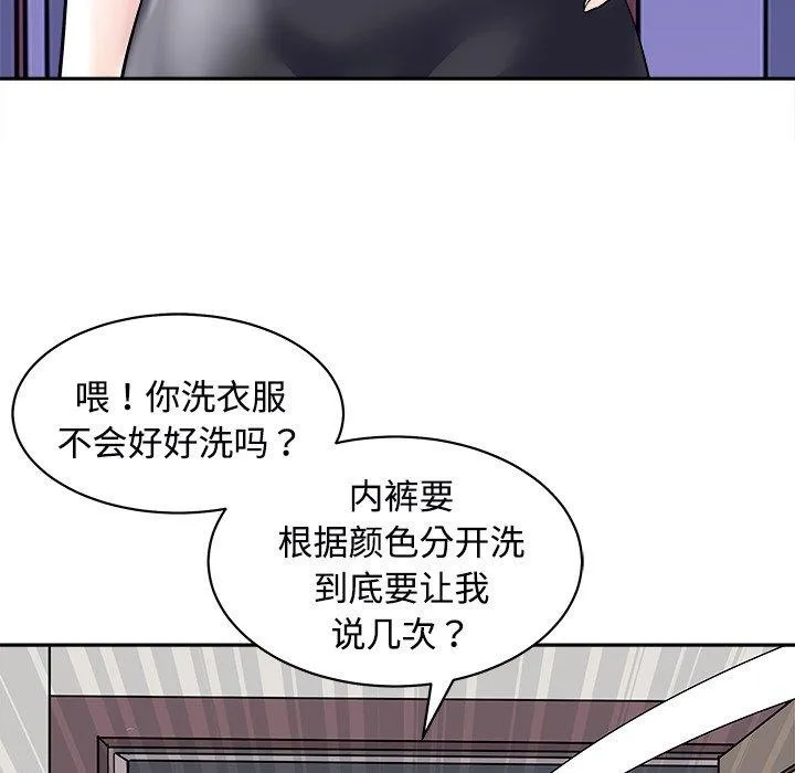 母女 第24話 第143页