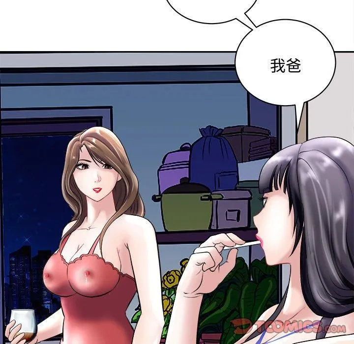 母女 第24話 第44页
