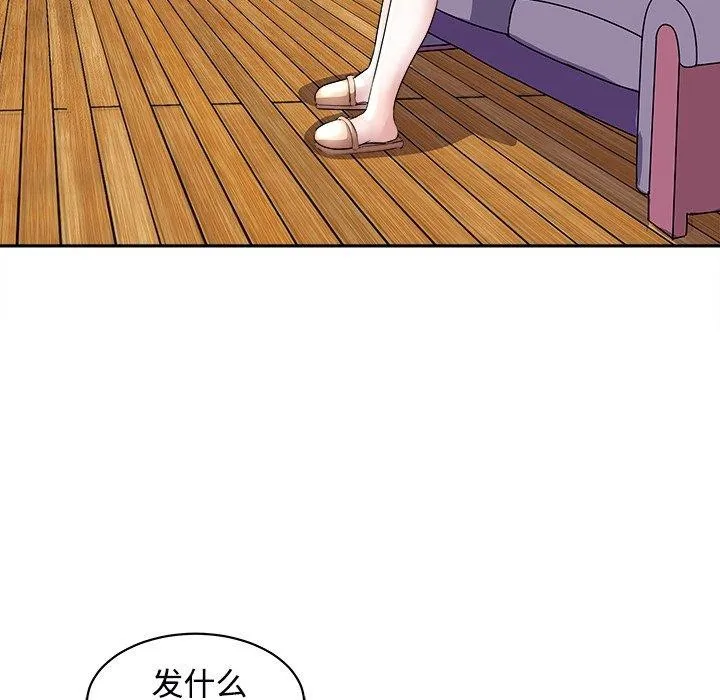 母女 第24話 第64页