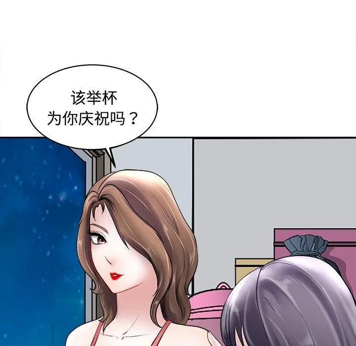 母女 第24話 第112页