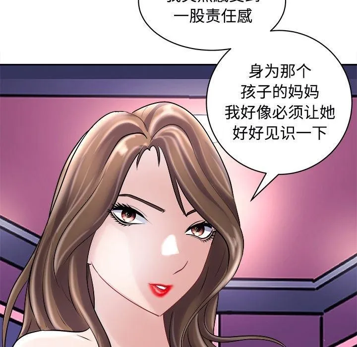 母女 第24話 第135页