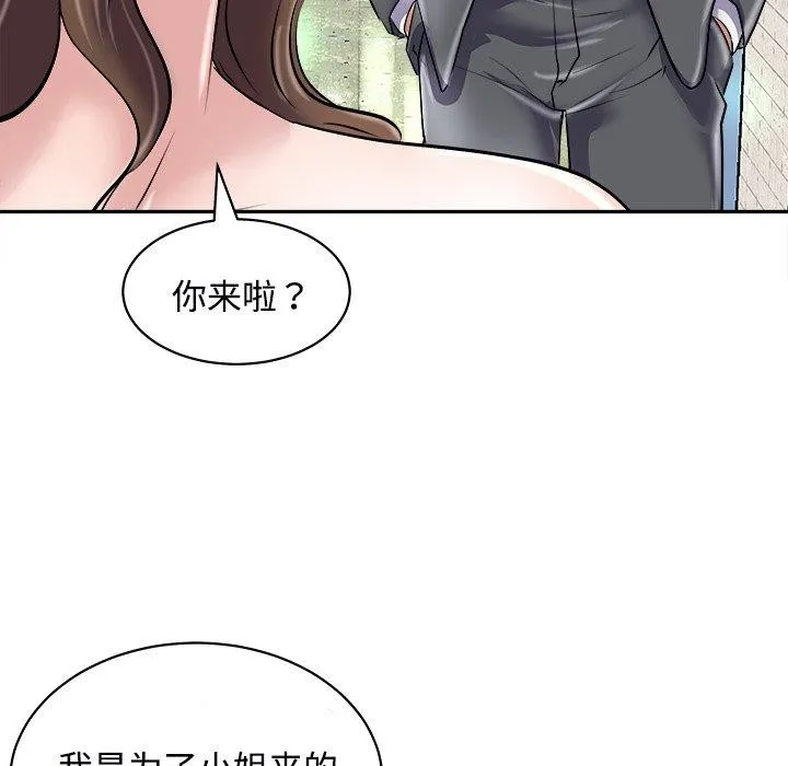 母女 第24話 第130页