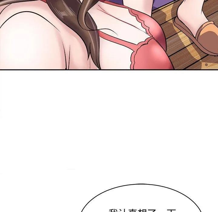 母女 第24話 第71页