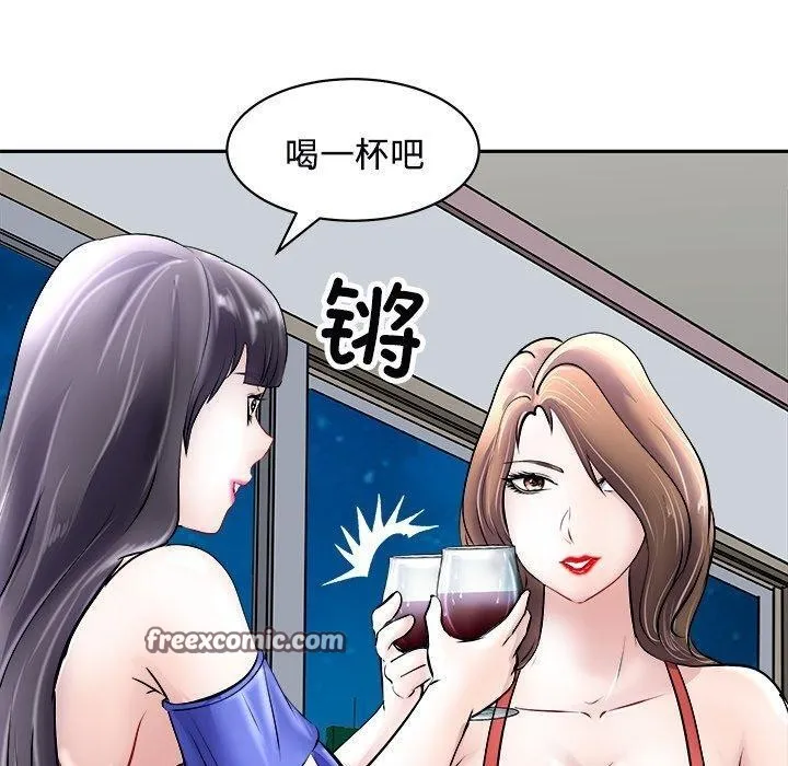 母女 第24話 第120页