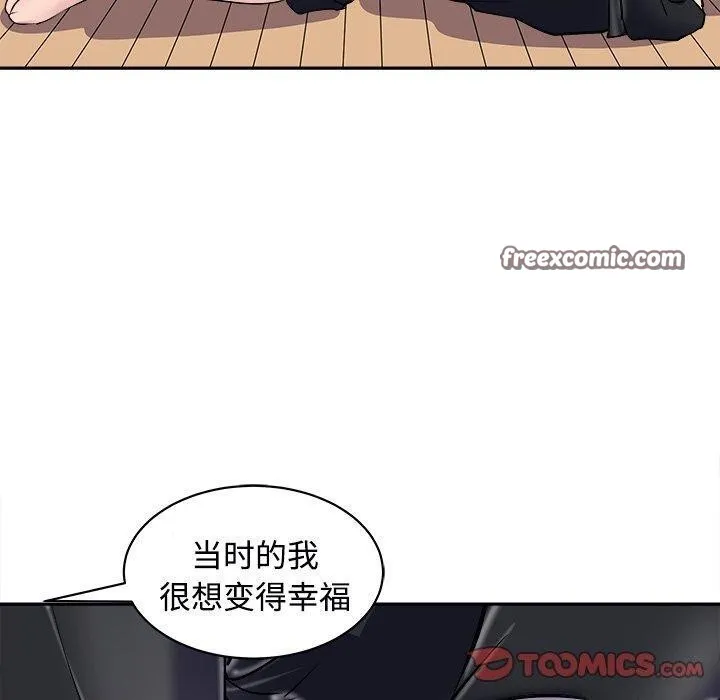 母女 第24話 第60页