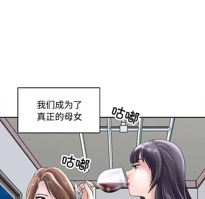 母女 第24話 第122页