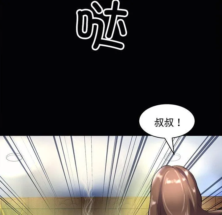 母女 第24話 第8页