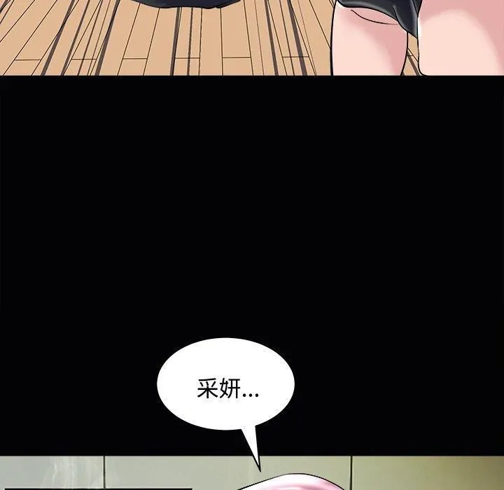 母女 第24話 第10页