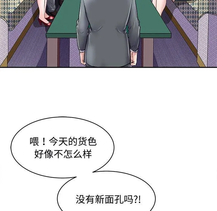 母女 第24話 第167页
