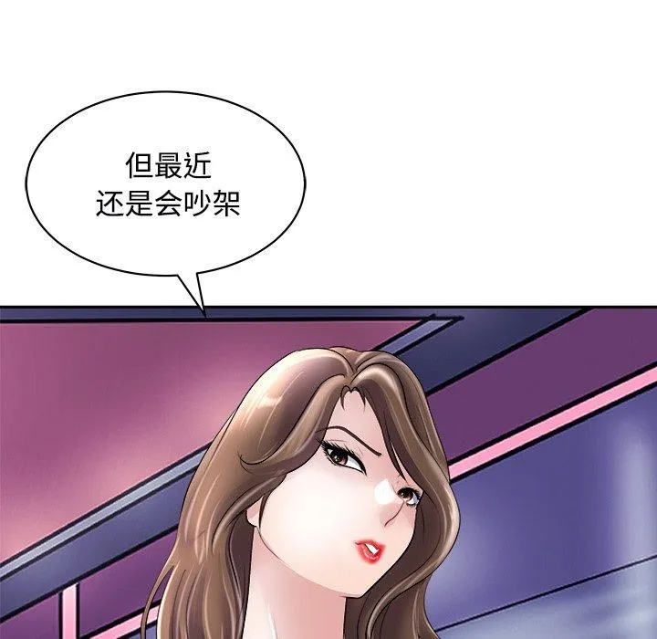 母女 第24話 第141页