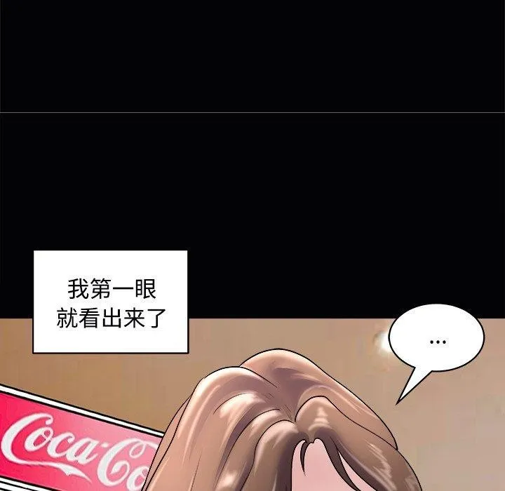母女 第24話 第22页