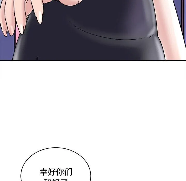 母女 第24話 第137页