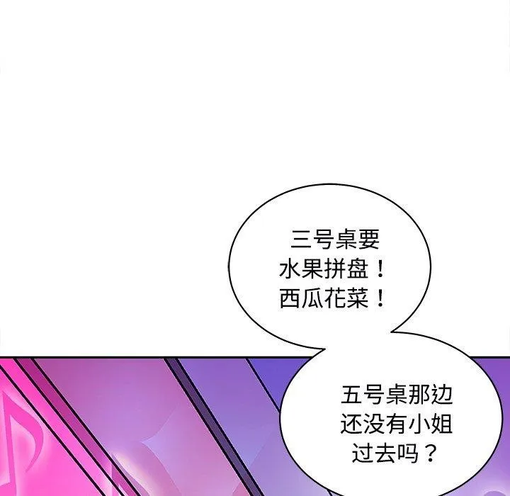 母女 第24話 第126页