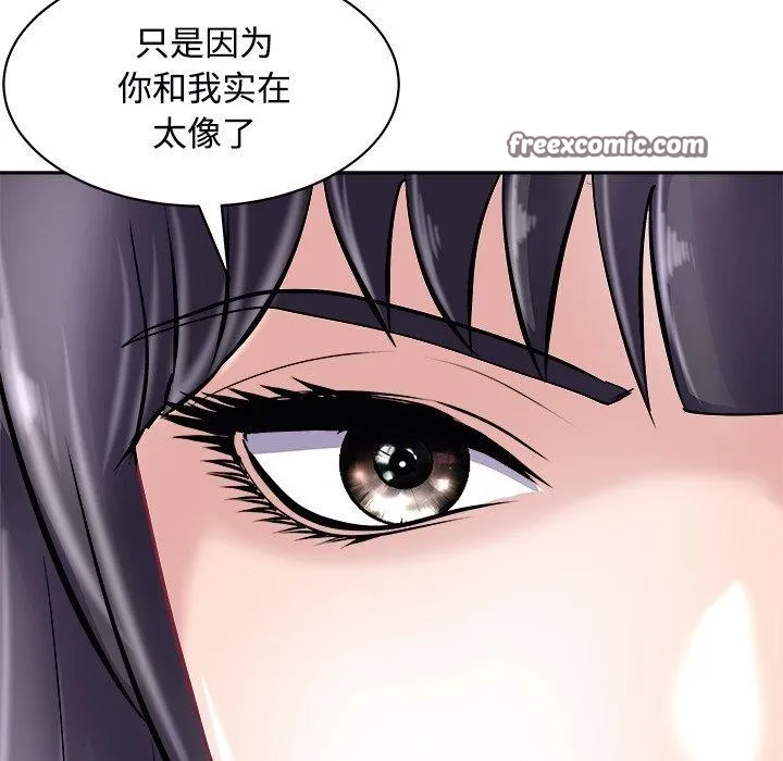 母女 第24話 第75页