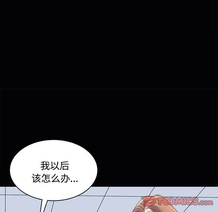 母女 第24話 第12页