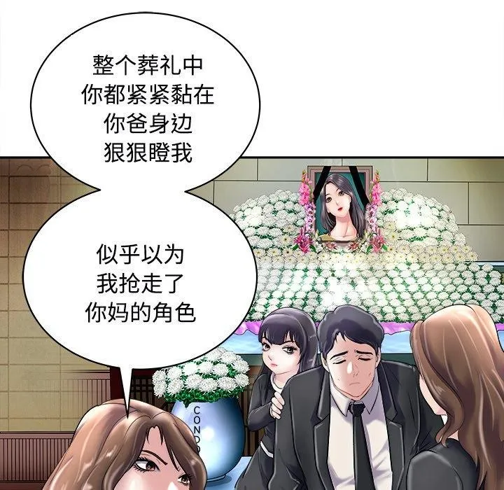 母女 第24話 第54页