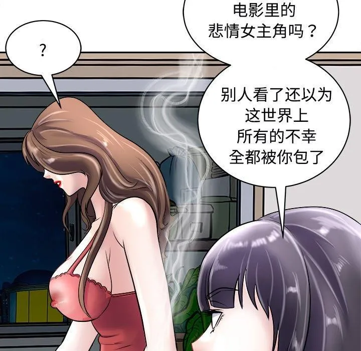 母女 第24話 第67页