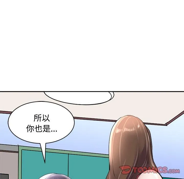 母女 第24話 第92页