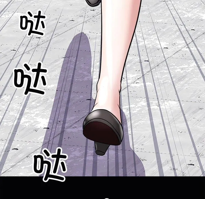 母女 第24話 第7页