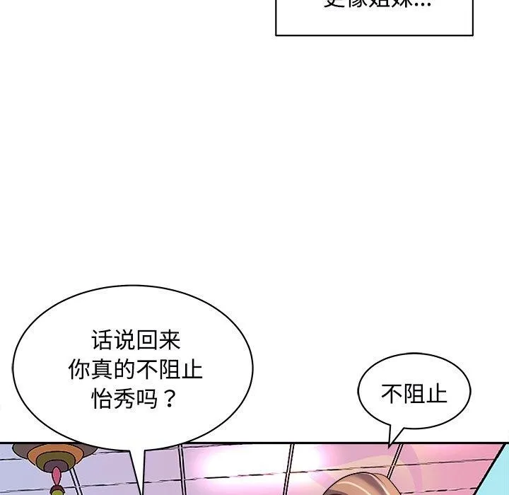 母女 第24話 第150页