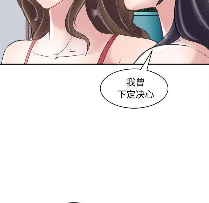 母女 第24話 第81页
