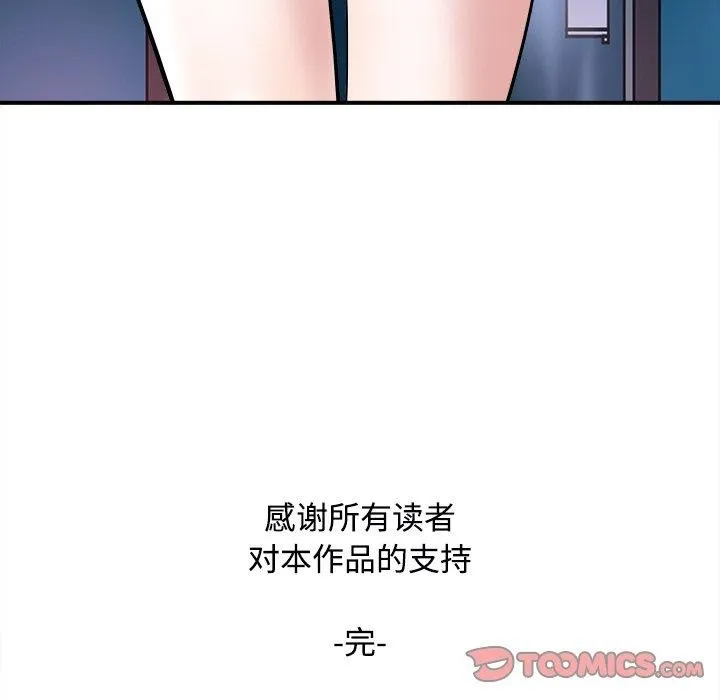母女 第24話 第187页