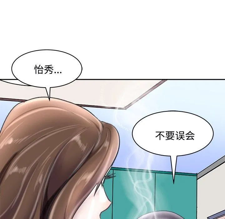 母女 第24話 第85页