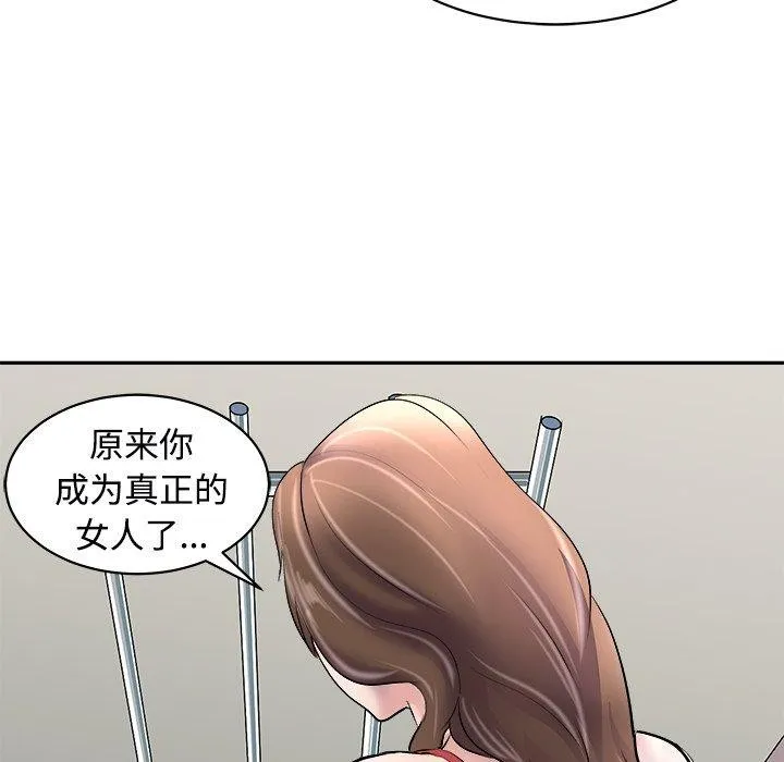 母女 第24話 第109页