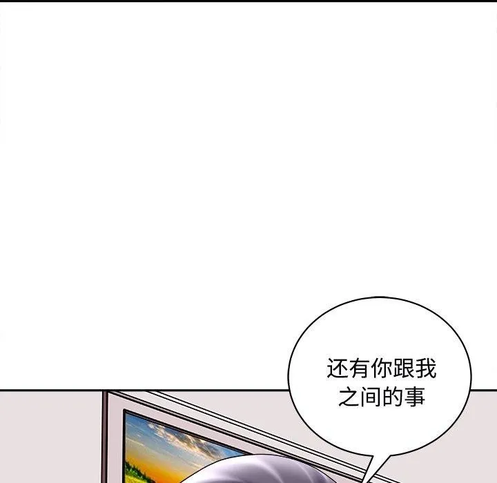 母女 第24話 第46页