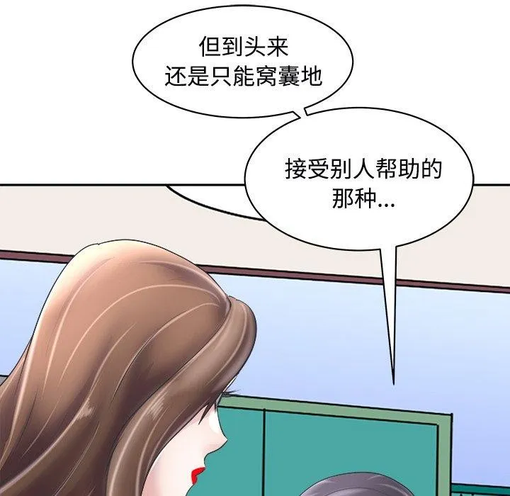 母女 第24話 第77页