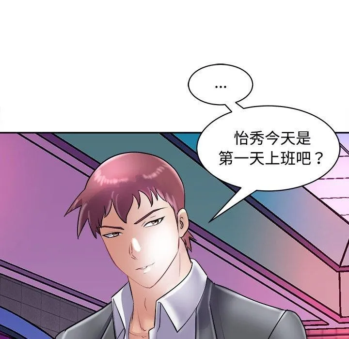母女 第24話 第156页