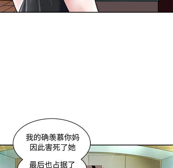 母女 第24話 第58页