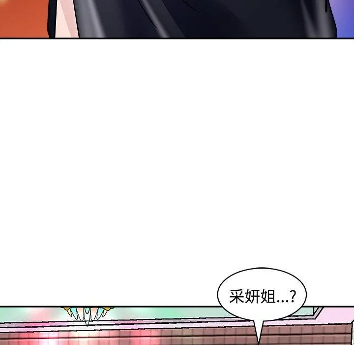 母女 第24話 第128页