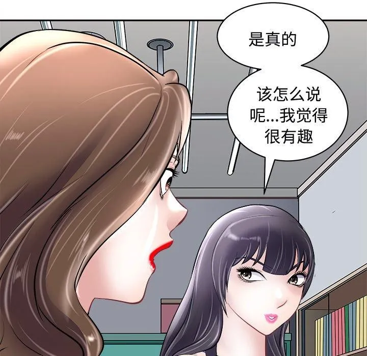 母女 第24話 第107页
