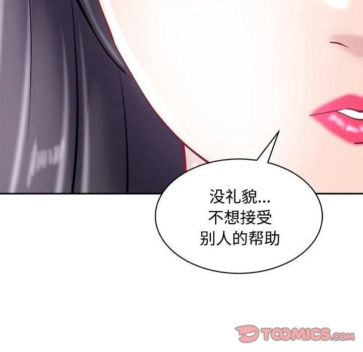 母女 第24話 第76页