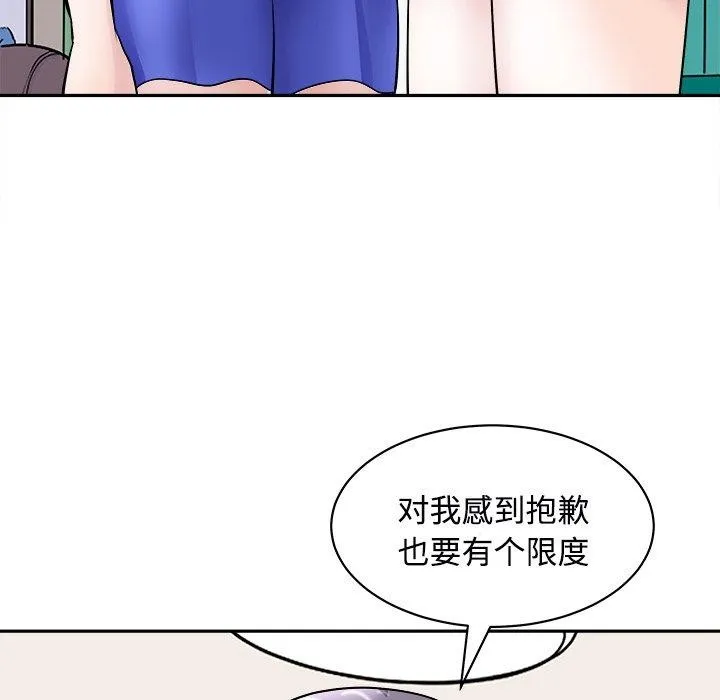 母女 第24話 第94页