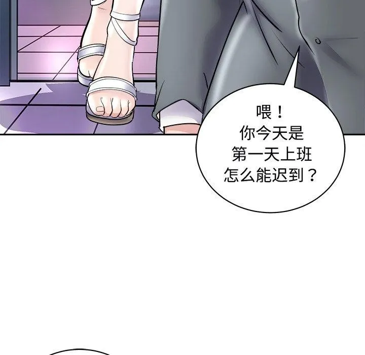 母女 第24話 第177页