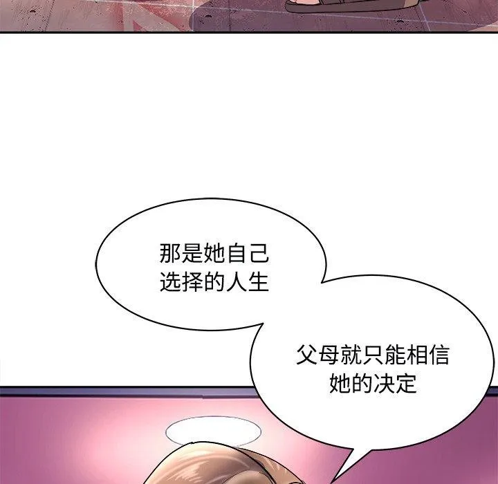 母女 第24話 第153页