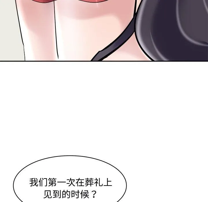 母女 第24話 第51页